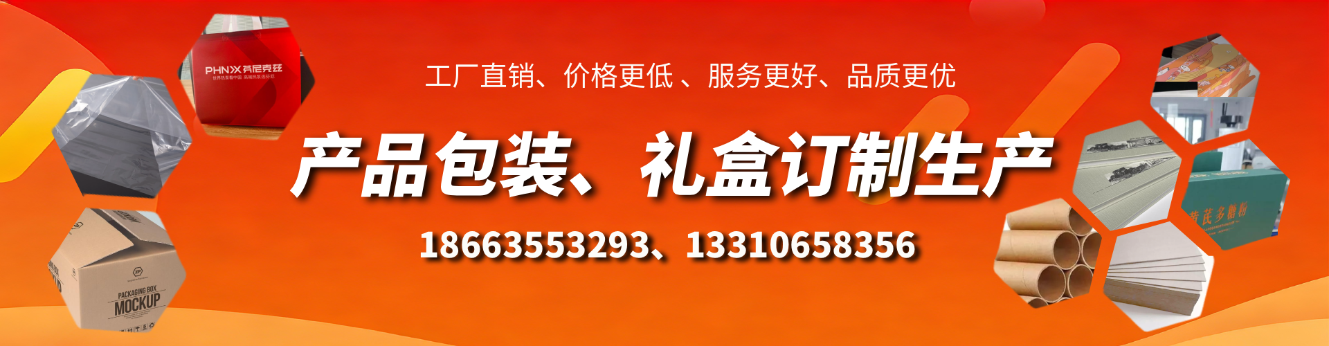 海盐包装箱礼盒生产厂家
